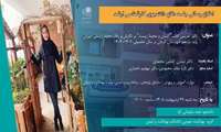 دفاع پایان نامه دانشجو نغمه سلیمانی کیا  _ گروه بهداشت عمومی دانشکده بهداشت و ایمنی 